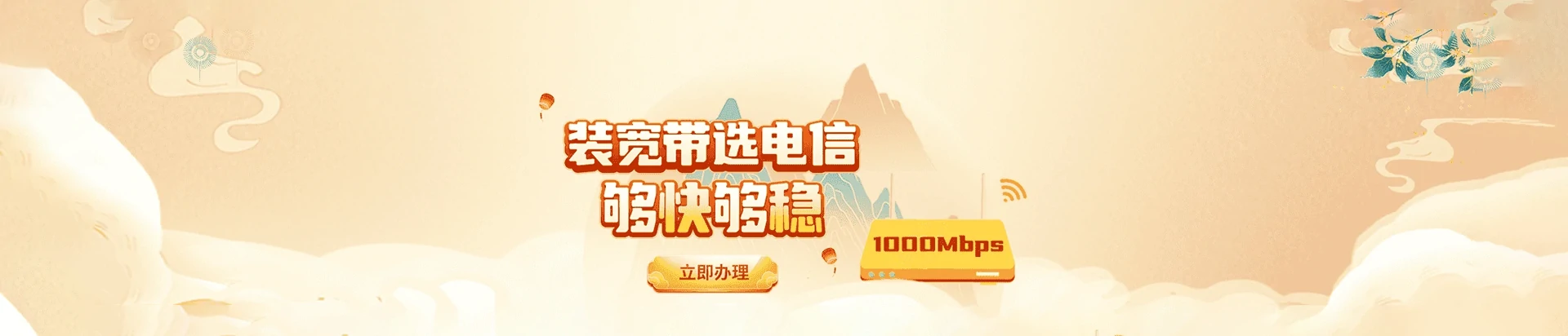 桃江县电信宽带