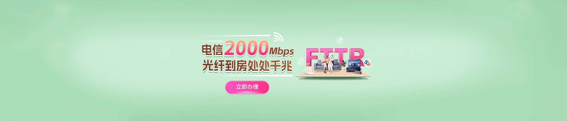 桃江县电信宽带