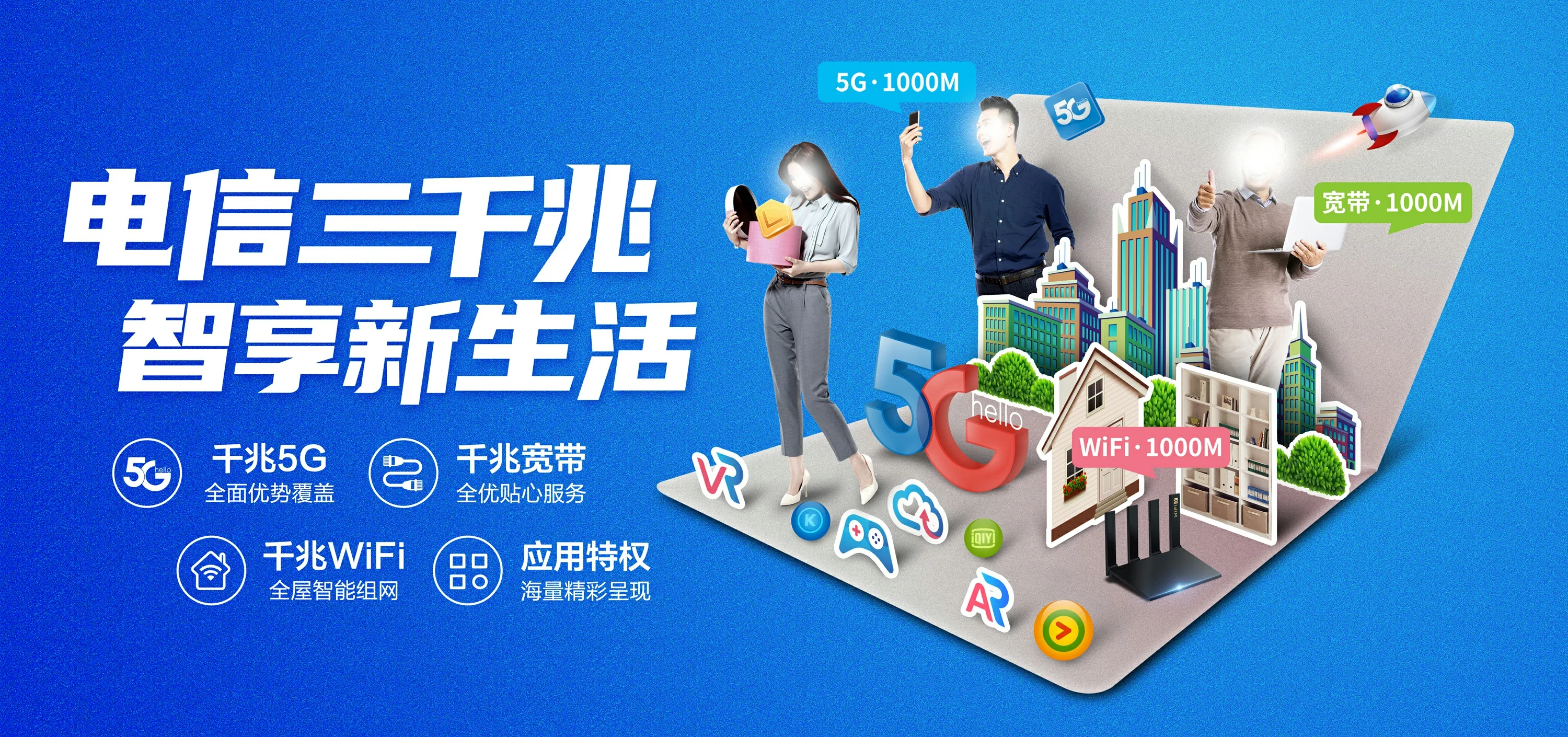 中国电信 桃江县电信宽带 宽带套餐