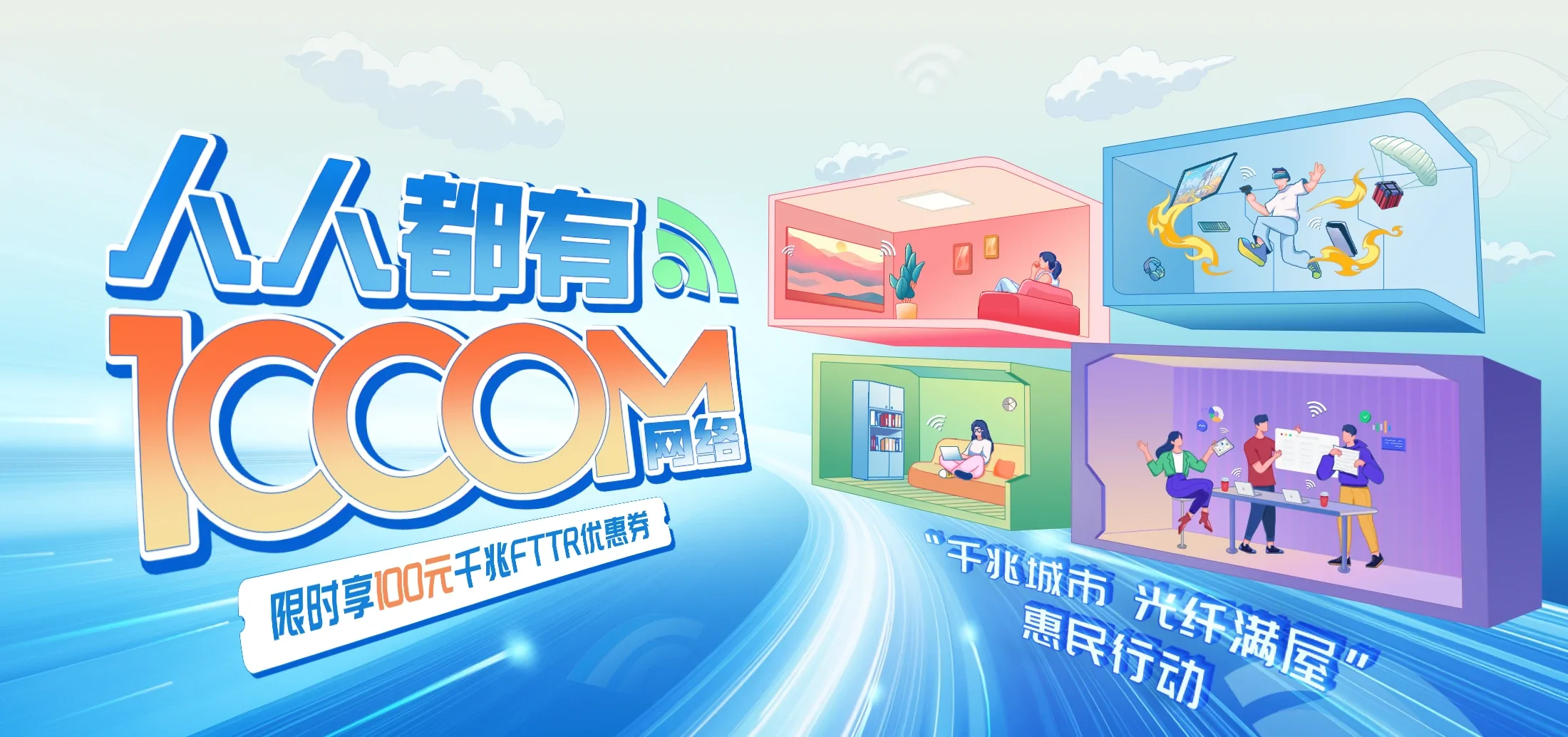 中国电信 桃江县电信宽带 宽带套餐